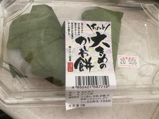 かしわもちページ 中評価】イナミ製菓 ちょっと大きめのかしわ餅の感想・クチコミ