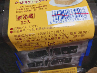 「モンテール 小さな洋菓子店 森永ミルクキャラメルケーキ パック1個」のクチコミ画像 by gggさん