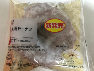 「ローソン 台湾ドーナツ」のクチコミ画像 by あっこsanさん