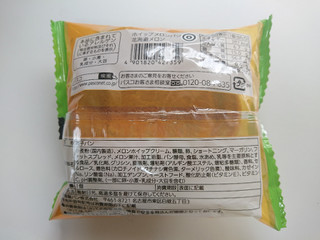 「Pasco ホイップメロンパン 北海道メロン 袋1個」のクチコミ画像 by ぺりちゃんさん