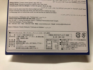 「マックストレーディング ホワイトキャッスルバタークッキー アソート 125g」のクチコミ画像 by まりこさん