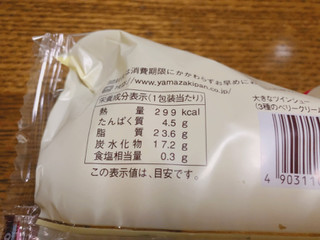 「ヤマザキ 大きなツインシュー 3種のベリー＆チーズホイップ 袋1個」のクチコミ画像 by gggさん