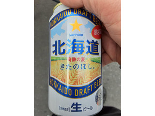 「サッポロ 北海道奇跡の麦きたのほし 缶350ml」のクチコミ画像 by Taresuさん