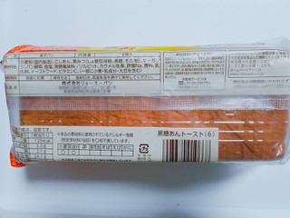 「リョーユーパン 黒糖あんトースト 袋6個」のクチコミ画像 by nag～ただいま留守にしております～さん