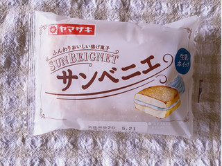 「ヤマザキ サンベニエ 生乳ホイップ 袋1個」のクチコミ画像 by nagomi7さん