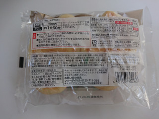 「セブンプレミアムゴールド 金のバターロール 袋2個」のクチコミ画像 by ぺりちゃんさん