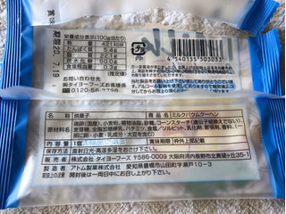 「タイヨーフーズ ミルクバウムクーヘン 袋1個」のクチコミ画像 by nagomi7さん