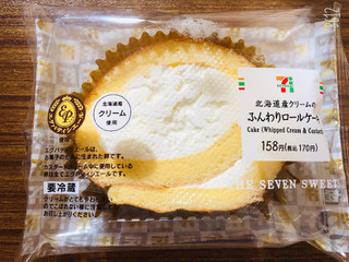 「セブン-イレブン 北海道産クリームのふんわりロールケーキ」のクチコミ画像 by なしなしなしなしさん