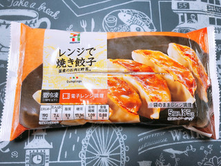 「セブンプレミアム レンジで焼き餃子 5個入 袋95g」のクチコミ画像 by なしなしなしなしさん