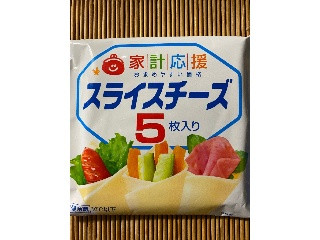 「クラフト 家計応援 スライスチーズ 5枚入り 袋75g」のクチコミ画像 by gologoloさん