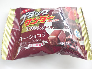 「有楽製菓 ブラックサンダー プリティスタイル ガトーショコラベリー仕立て 袋55g」のクチコミ画像 by ぺりちゃんさん