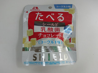 「森永製菓 シールド乳酸菌チョコ ヨーグルト 袋50g」のクチコミ画像 by ぺりちゃんさん