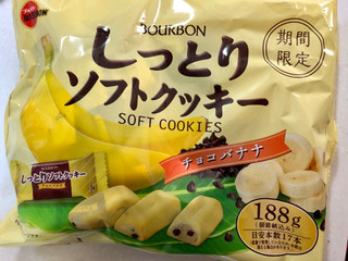 「ブルボン しっとりソフトクッキー チョコバナナ 袋188g」のクチコミ画像 by SANAさん
