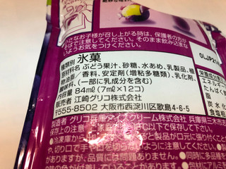 「グリコ アイスの実 濃いぶどう 袋12個」のクチコミ画像 by まりこさん