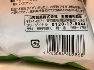 「山芳製菓 ポテトチップス 男気ゆず胡椒ビーフ 袋90g」のクチコミ画像 by まりこさん