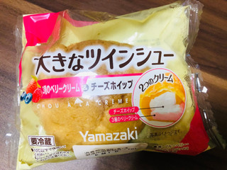 「ヤマザキ 大きなツインシュー 3種のベリー＆チーズホイップ 袋1個」のクチコミ画像 by いもんぬさん