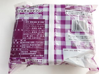「神戸物産 ダブルチョコマフィン 袋7個」のクチコミ画像 by ぺりちゃんさん