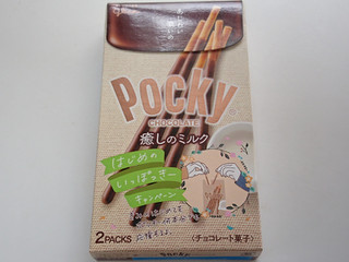 「江崎グリコ ポッキー 癒しのミルク 箱2袋」のクチコミ画像 by ぺりちゃんさん