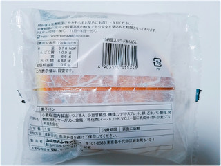 「ヤマザキ 甘納豆入りつぶあんぱん 袋1個」のクチコミ画像 by nag～ただいま留守にしております～さん