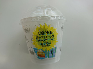 「ローソン CUPKE チーズ！チーズ！チーズケーキ」のクチコミ画像 by ぺりちゃんさん