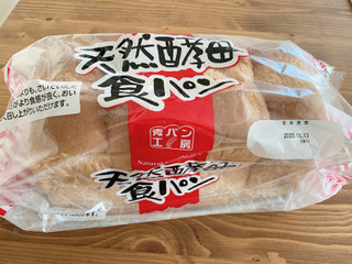 「麦パン工房 天然酵母食パン 袋1個」のクチコミ画像 by IKT0123さん