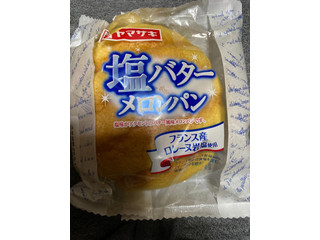 「ヤマザキ 塩バターメロンパン 袋1個」のクチコミ画像 by jasminesatoさん