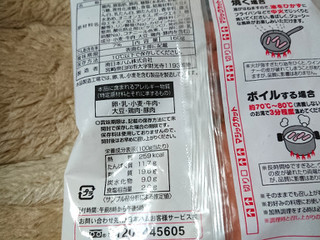 「南日本ハム 美味新鮮ウインナー 袋160g」のクチコミ画像 by レビュアーさん