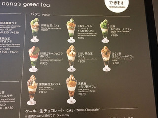 「nana’s green tea 抹茶生チョコレートパフェ」のクチコミ画像 by milchさん