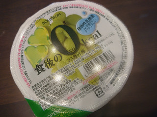 「ブルボン 食後の0kcal マスカット味 カップ160g」のクチコミ画像 by ぺりちゃんさん