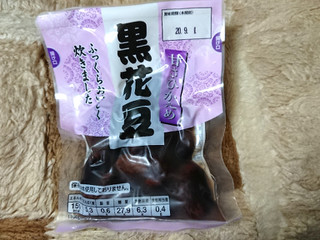 「味菜 黒花豆 袋130g」のクチコミ画像 by レビュアーさん