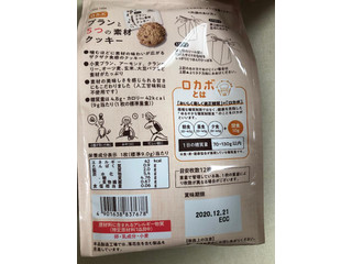 「正栄デリシィ ブランと5つの素材クッキー 袋114g」のクチコミ画像 by レビュアーさん