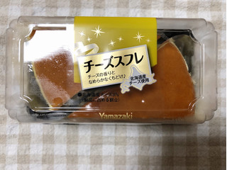 「ヤマザキ チーズスフレ パック2個」のクチコミ画像 by nagomi7さん