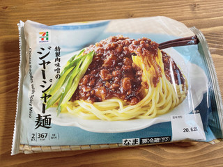 「セブンプレミアム 特製肉味噌のジャージャー麺」のクチコミ画像 by IKT0123さん