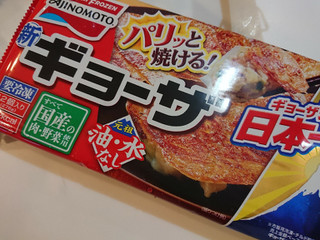 「味の素冷凍食品 ギョーザ 袋12個」のクチコミ画像 by ぺりちゃんさん