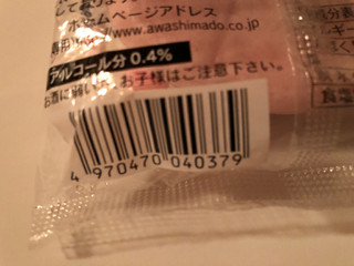 「あわしま堂 香り味わう 酒饅頭 小豆粒あん 袋1個」のクチコミ画像 by まりこさん