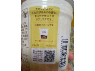 「ドトール ミルク香るふんわりラテ カップ270ml」のクチコミ画像 by おうちーママさん