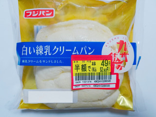 「フジパン 九州仕込みシリーズ 白い練乳クリームパン 袋1個」のクチコミ画像 by nag～ただいま留守にしております～さん