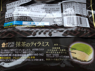 「ローソン Uchi Cafe’ SWEETS 抹茶のティラミス」のクチコミ画像 by やすあんさん