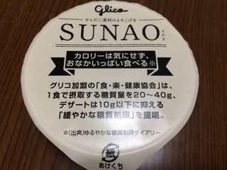 「グリコ SUNAO バニラ 袋120ml」のクチコミ画像 by ひむひむさん