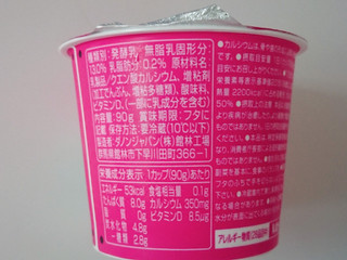 「ダノン デンシア たっぷりタンパク質 砂糖不使用 カップ90g」のクチコミ画像 by ぺりちゃんさん