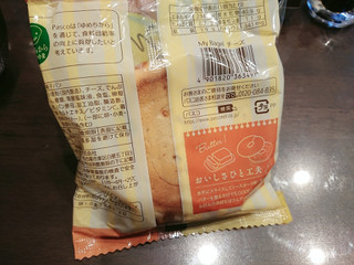 「Pasco My Bagel チーズ 袋1個」のクチコミ画像 by ぺりちゃんさん