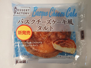 「ヤマザキ バスクチーズケーキ風タルト 袋1個」のクチコミ画像 by ぺりちゃんさん