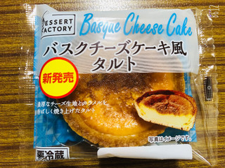 「ヤマザキ バスクチーズケーキ風タルト 袋1個」のクチコミ画像 by なしなしなしなしさん