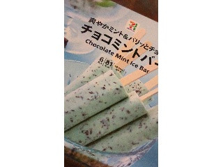 「セブンプレミアム チョコミントバー 箱46ml×6」のクチコミ画像 by みゆう1さん