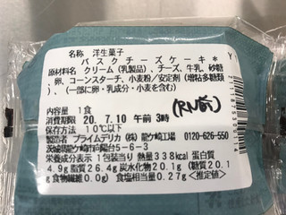 「セブン-イレブン バスクチーズケーキ」のクチコミ画像 by 百花蜜さん