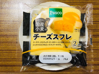 「Pasco 国産小麦のチーズスフレ 袋2個」のクチコミ画像 by なしなしなしなしさん