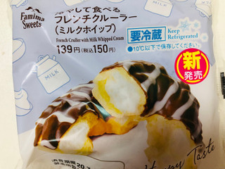 「ファミリーマート 冷やして食べるフレンチクルーラー ミルクホイップ」のクチコミ画像 by あっこsanさん