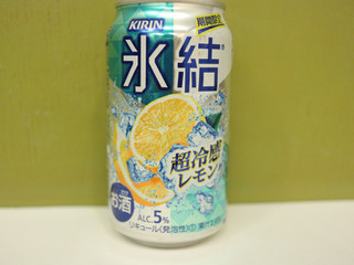 「KIRIN 氷結 超冷感レモン 缶350ml」のクチコミ画像 by 京都チューハイLabさん