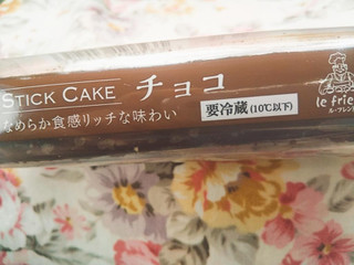 「ルフレンド SC チョコレートケーキ 袋1個」のクチコミ画像 by レビュアーさん