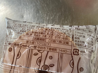 「シャトレーゼ 北海道十勝産小豆の生どら焼き」のクチコミ画像 by ちいぼうさん